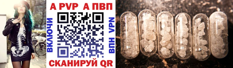 Альфа ПВП кристаллы закладки Гуково