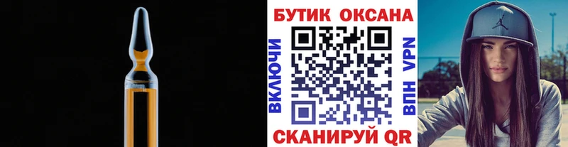 закладки  Гуково  Бутират бутик 
