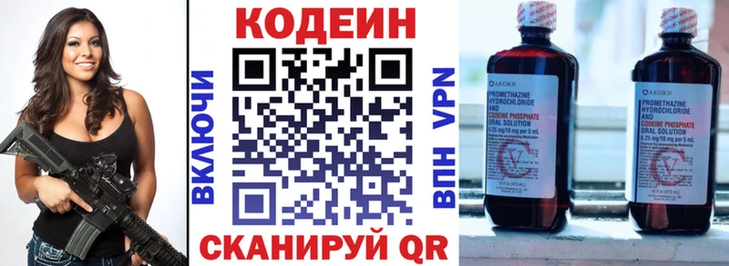 Кодеиновый сироп Lean напиток Lean (лин)  Гуково 