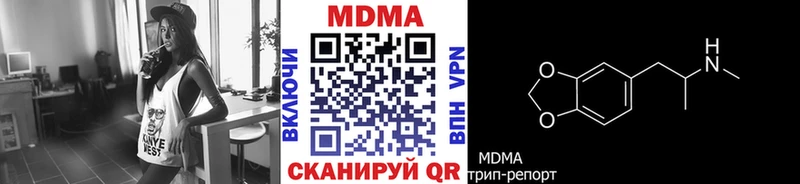МДМА молли  купить наркоту  Гуково 