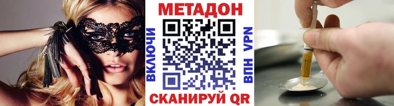 Метадон VHQ  где купить наркоту  Гуково 