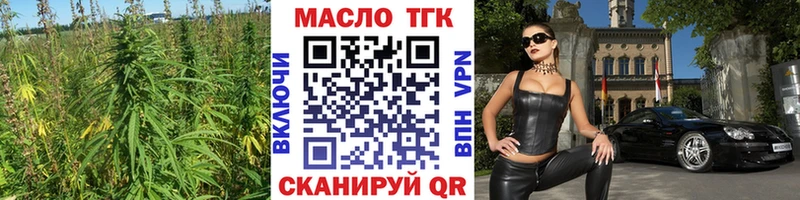 Дистиллят ТГК вейп с тгк  закладки  Гуково 